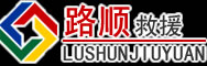 灌阳道路救援