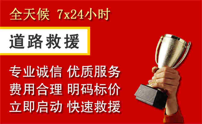 灌阳道路救援公司