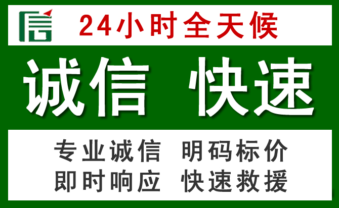 灌阳汽车救援