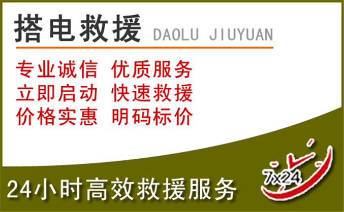 灌阳汽车道路救援