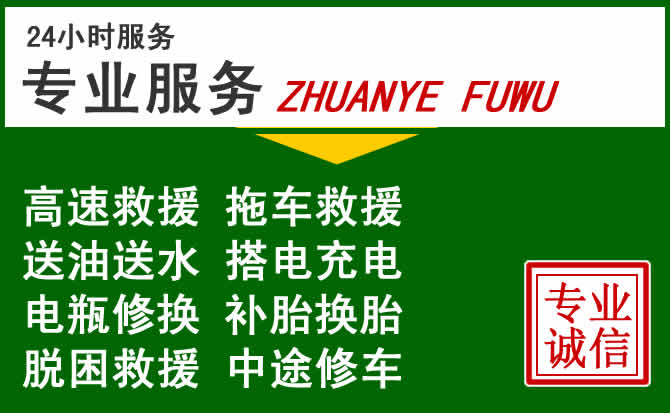 灌阳附近汽车道路救援